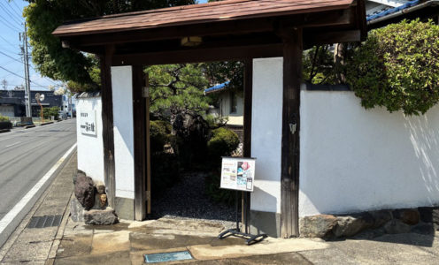 湯元館｜Yumotokan